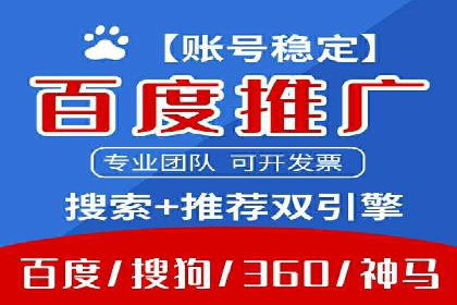 百度信息流广告推广优化全解析